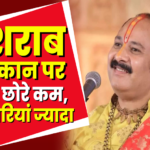 PRADEEP-MISHRA2-1