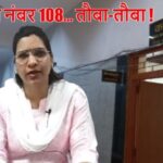 7-12-2022-19-27-8-732Indore-Additional-Collector-Sapna-Lowanshi-changed-the-Chamber-in-Collectorate-the-sootr