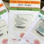 Adhaar-Card