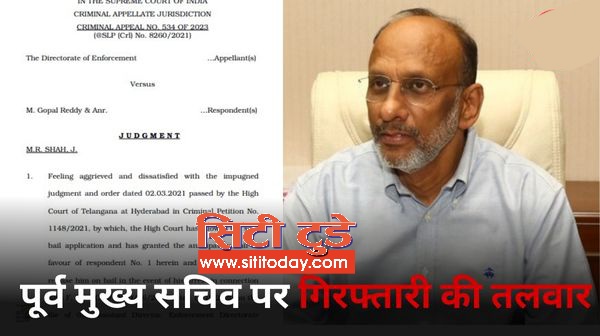 25-2-2023-16-17-2-669Supreme-Court-rejects-anticipatory-bail-of-former-MP-CS-Gopal-Reddy-Money-Laundering-case-the-sootr