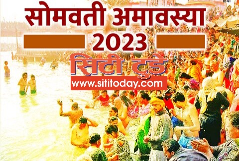 somvati-amavasya-2023-pitra-dosh