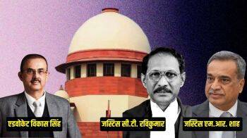 supreme-Court-1-1