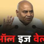 29-4-2023-13-50-53-930Madhya-Pradesh-Leader-of-Opposition-Govind-Singh-told-the-news-of-paralysis-wrong-the-sootr